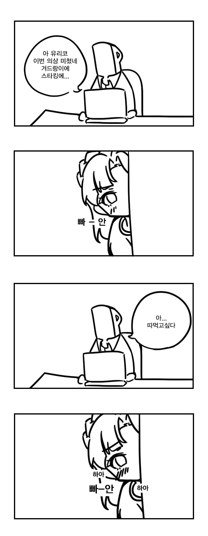 @) ㅇㄹ공룡이 P관음하는.manga - 이미지 3
