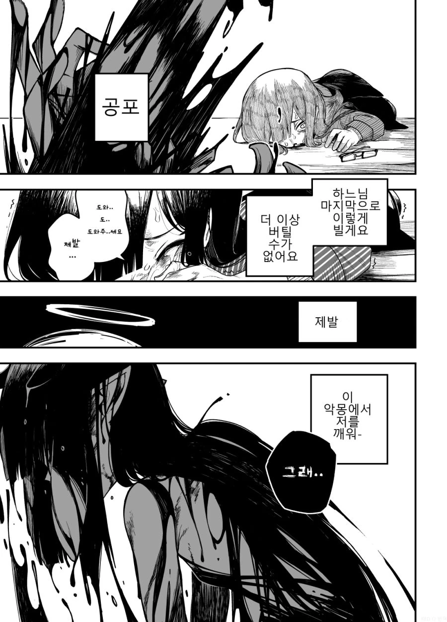 버튜버)의 컨셉을 살린 만화 - 이미지 8