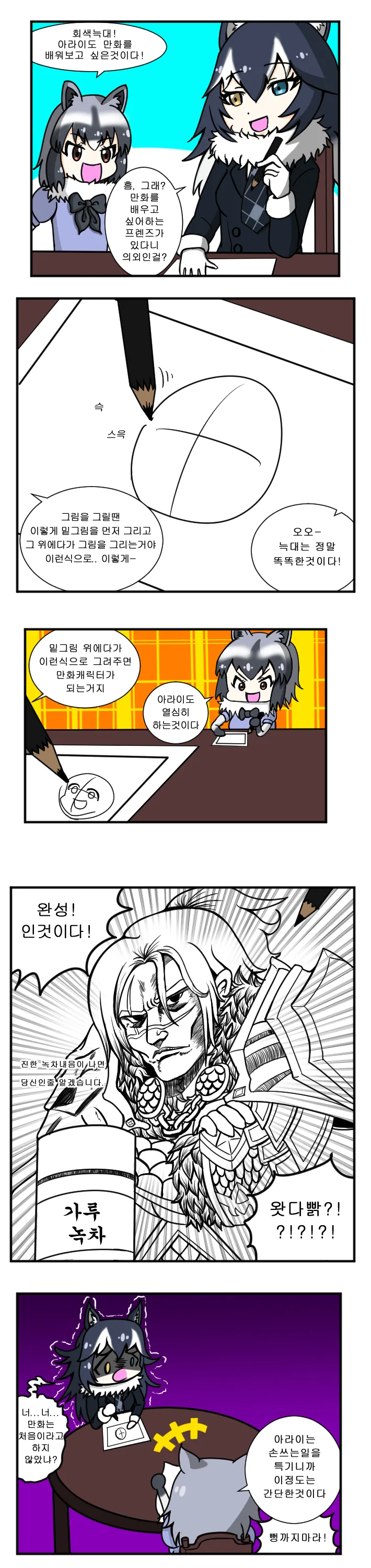 아라이상 그림 그리는 만화