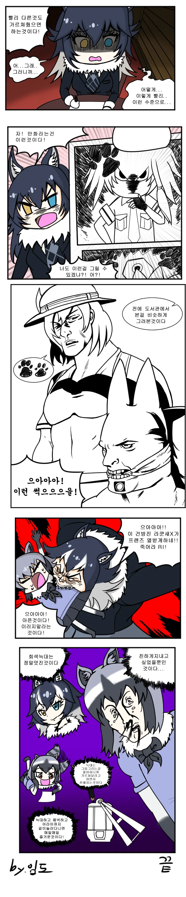 아라이상 그림 그리는 만화 - 이미지 2