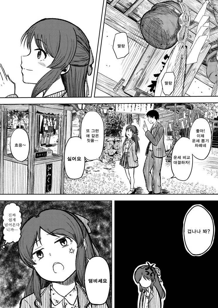 @)아리스 으쓱대는.manga