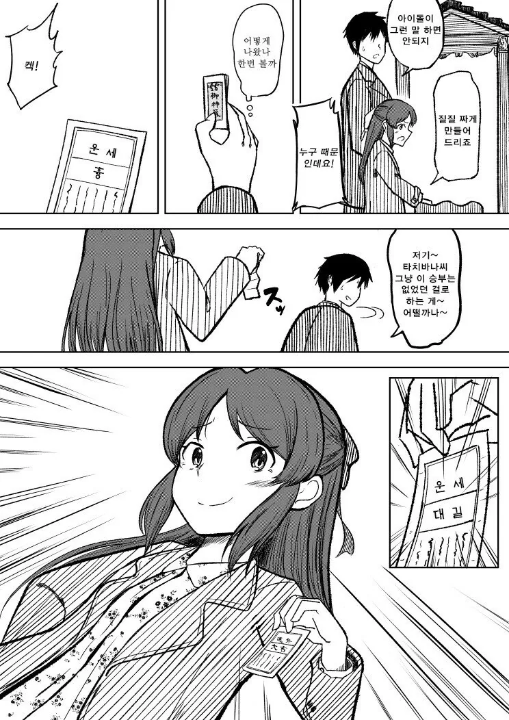 @)아리스 으쓱대는.manga - 이미지 2
