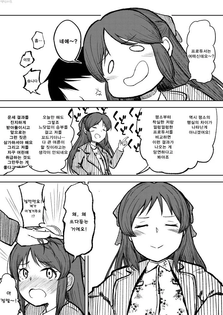 @)아리스 으쓱대는.manga - 이미지 3