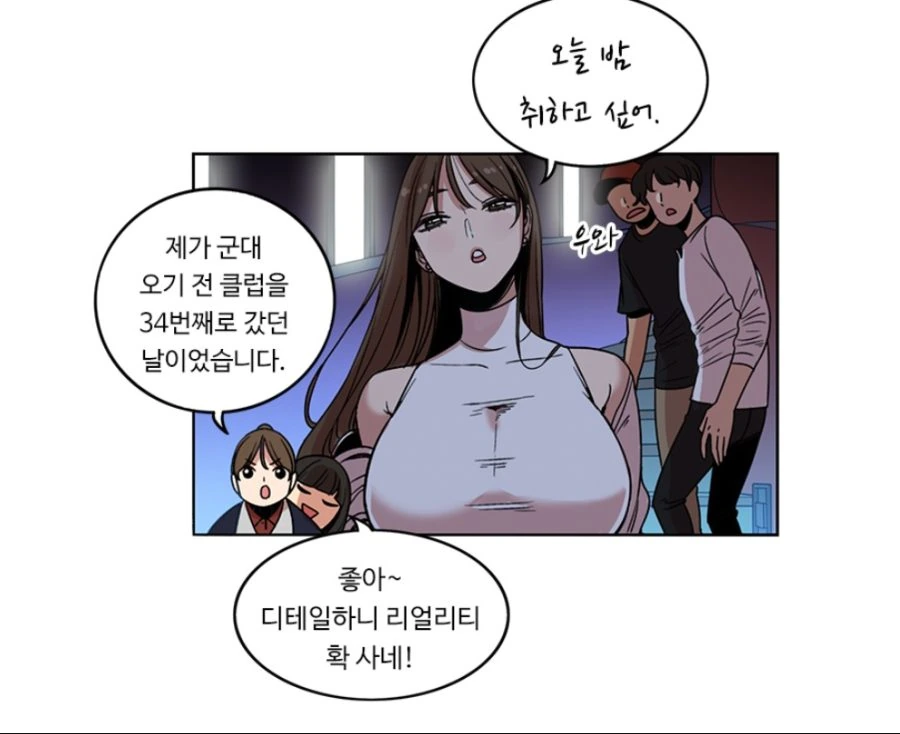 PTSD버텨가며 보는 만화