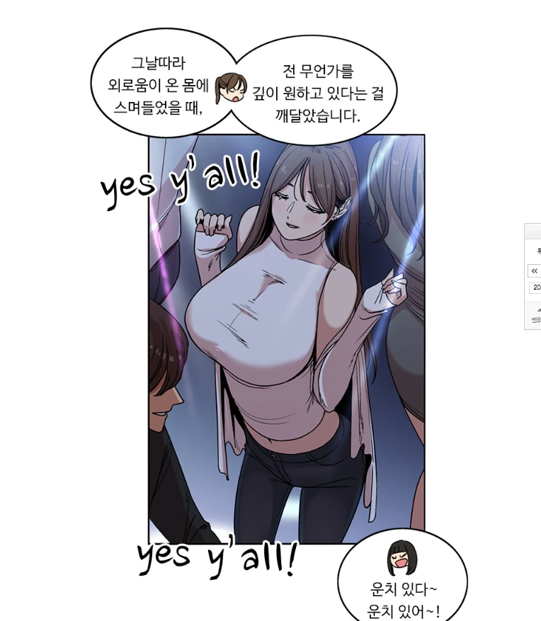 PTSD버텨가며 보는 만화 - 이미지 2