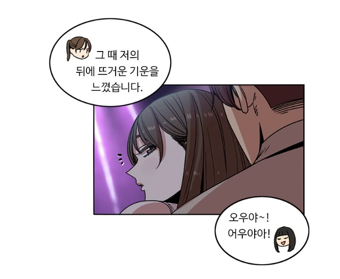 PTSD버텨가며 보는 만화 - 이미지 3