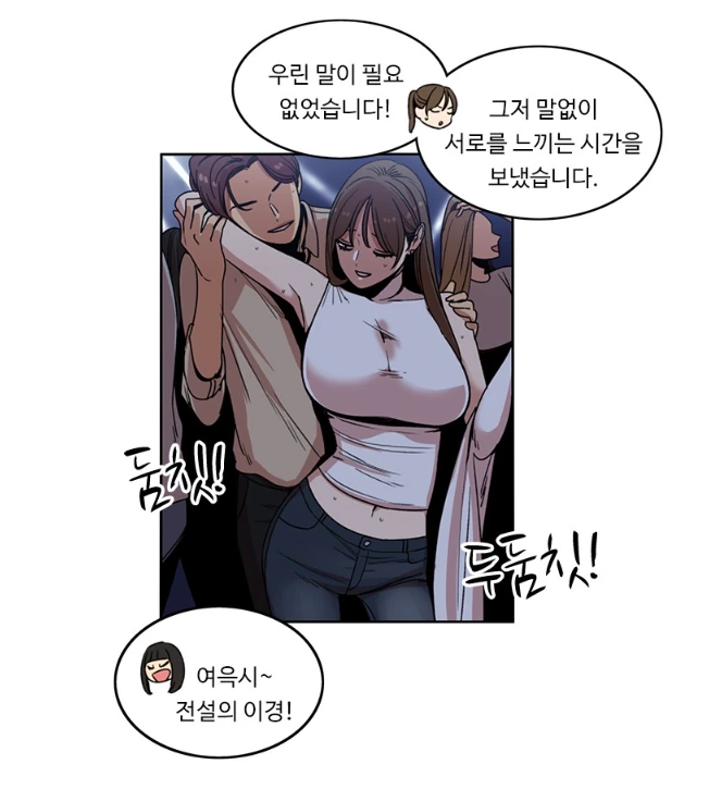PTSD버텨가며 보는 만화 - 이미지 4