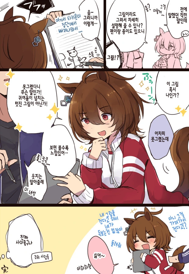 [말딸] 그림.manhwa