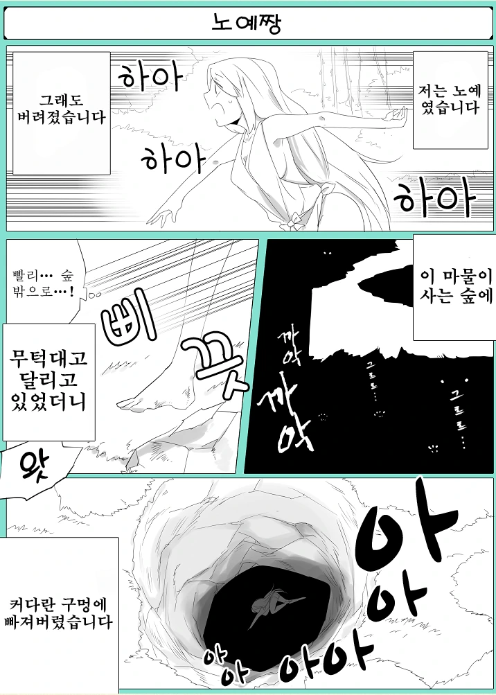 촉수씨와 ㄴㅇ짱.manga