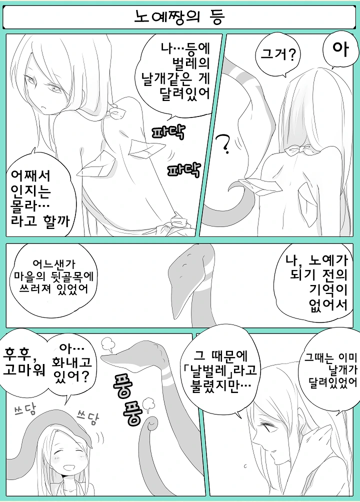 촉수씨와 ㄴㅇ짱.manga - 이미지 6