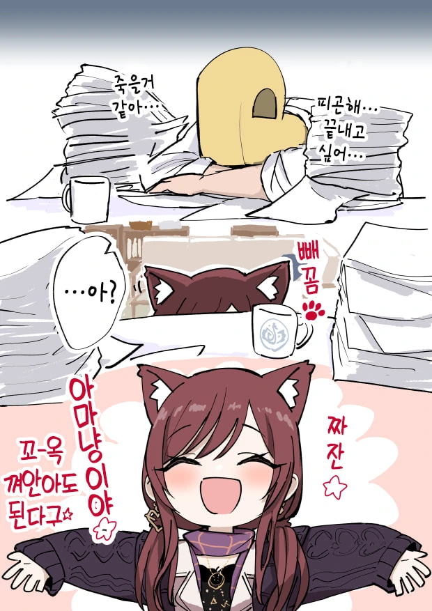 @) 귀여운 아마냥.manga