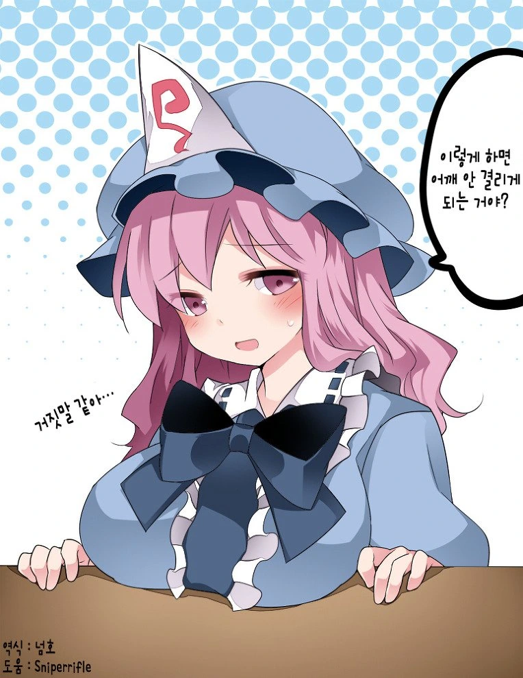 동방) 소녀들의 ㄱㅅ.manga - 이미지 5