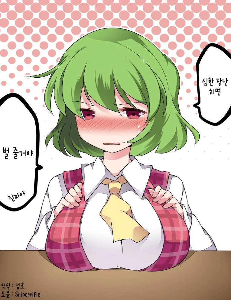 동방) 소녀들의 ㄱㅅ.manga - 이미지 6