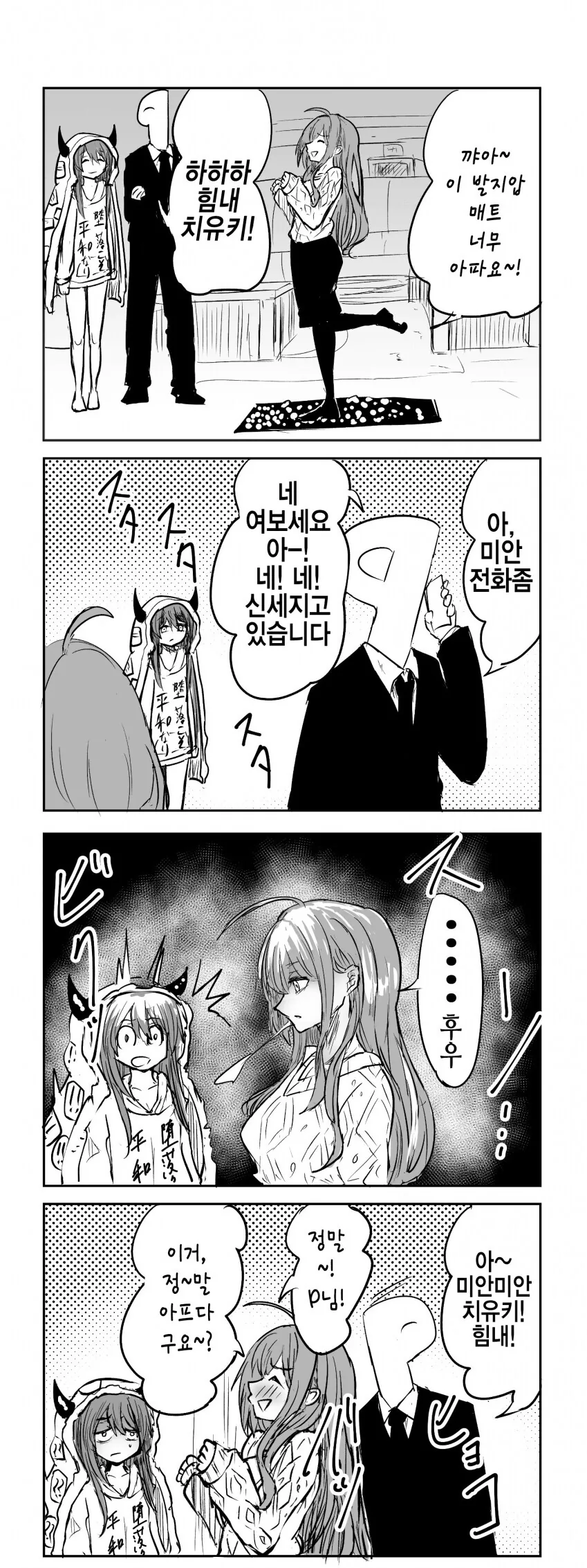 @)사회성 좋은 치유키 만화