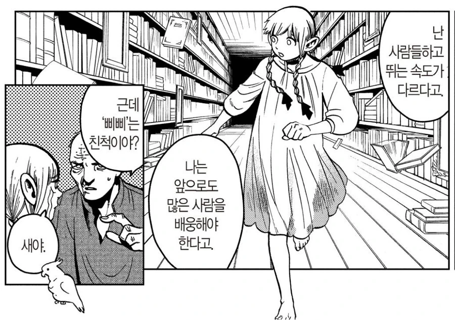 던전밥) 마르실에게 트라우마를 준 애완조 삐삐 - 이미지 3