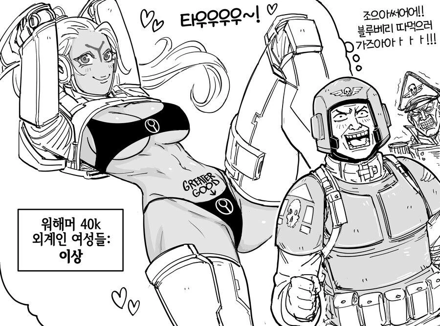 제노박이 가드맨.manhwa