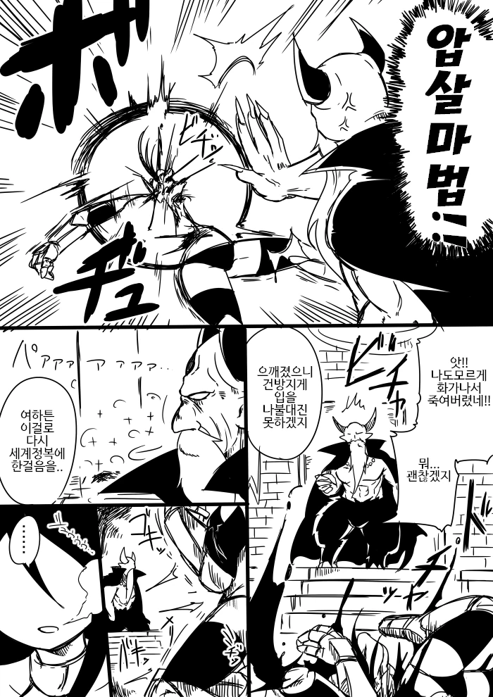 자살하고 싶은 용사님.manga - 이미지 10