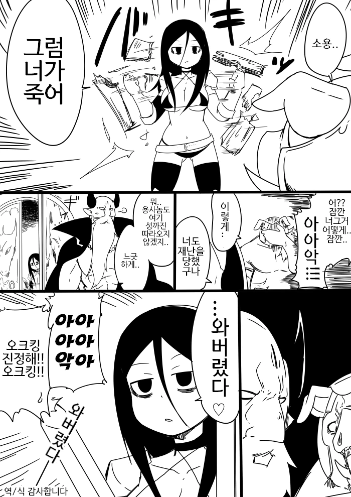 자살하고 싶은 용사님.manga - 이미지 16