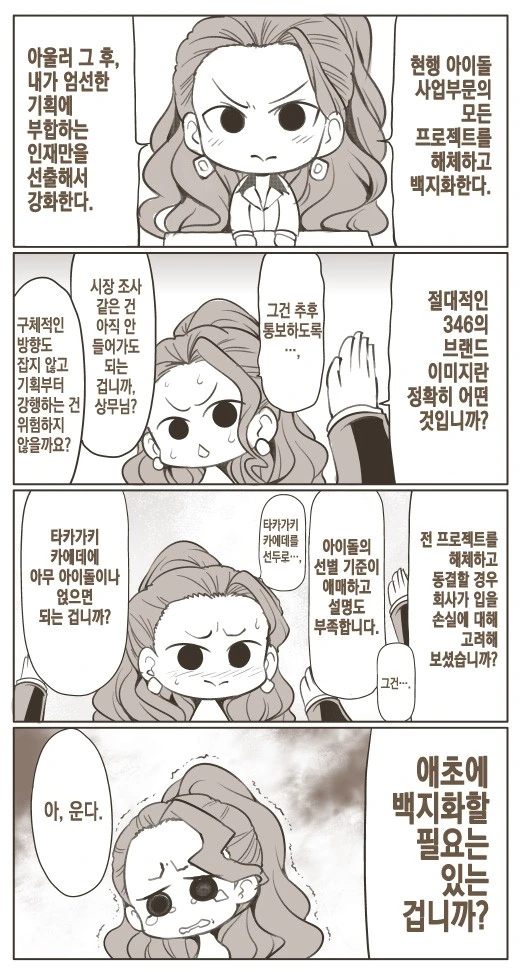 [@] 상무님 울리는 만화.manga