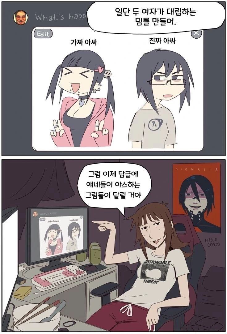 자동으로 백합 만드는 방법.manga