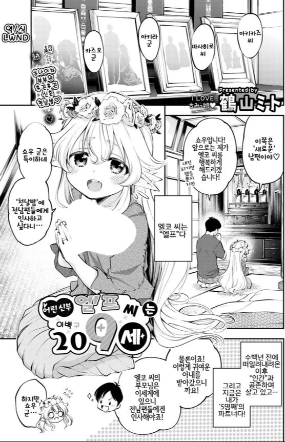 미쳐버린 엘프 만화.manga