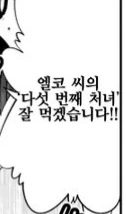 미쳐버린 엘프 만화.manga - 이미지 3