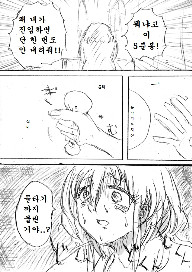 평범하게 살고싶어하는 여대생 만화.manhwa - 이미지 4
