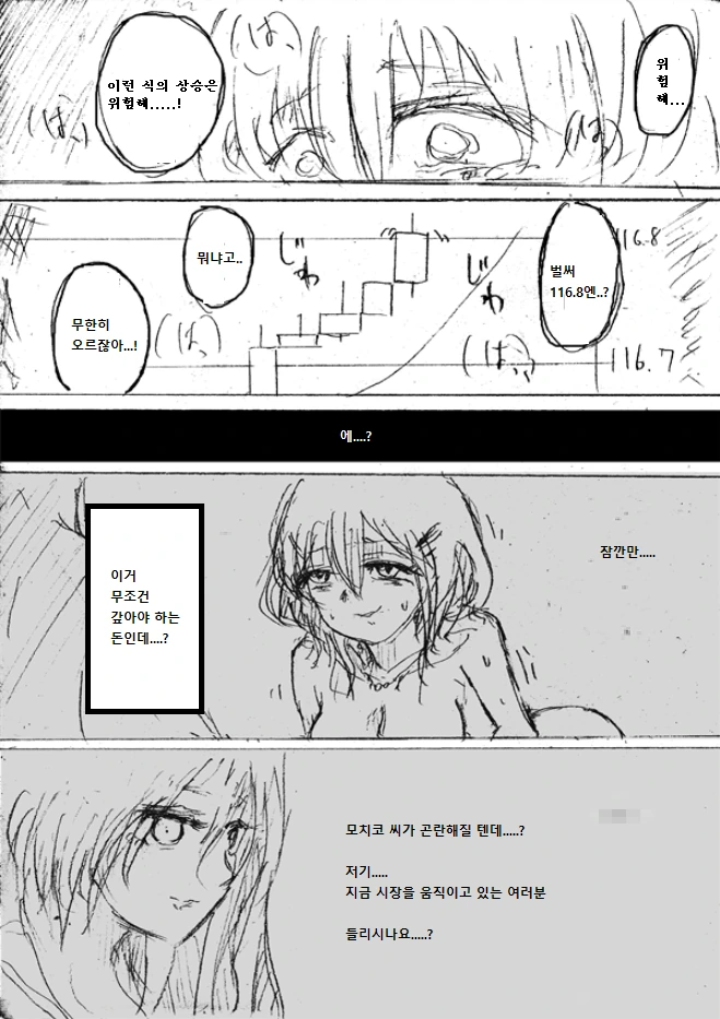 평범하게 살고싶어하는 여대생 만화.manhwa - 이미지 6