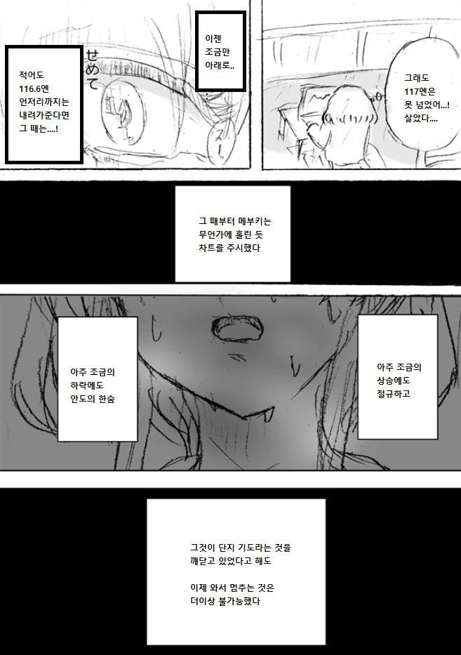 평범하게 살고싶어하는 여대생 만화.manhwa - 이미지 8