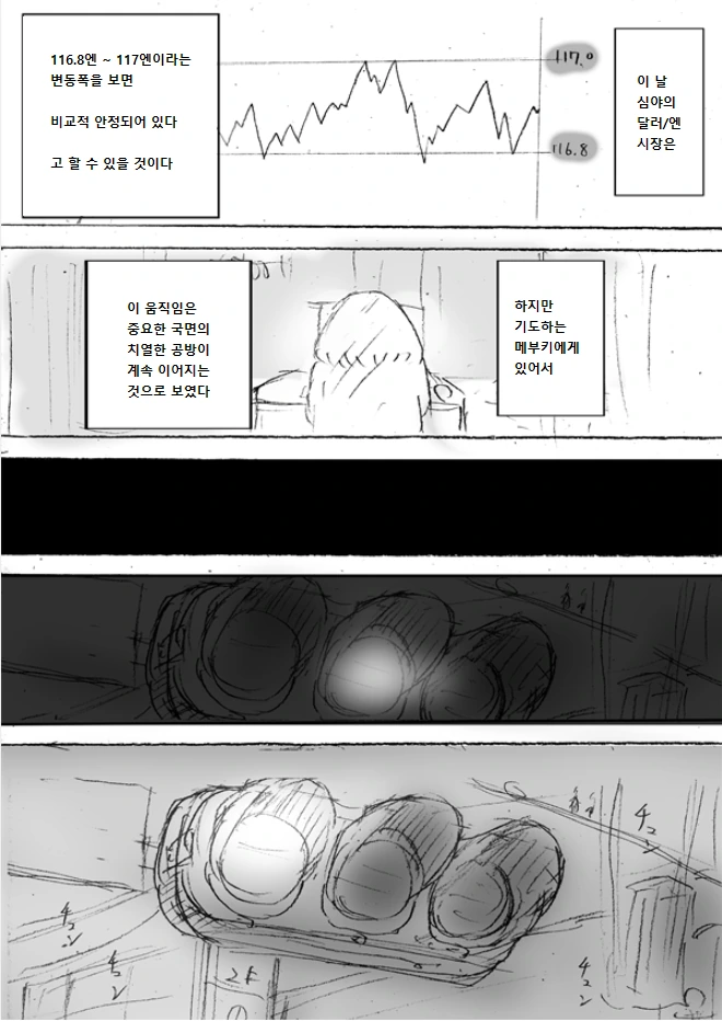 평범하게 살고싶어하는 여대생 만화.manhwa - 이미지 9