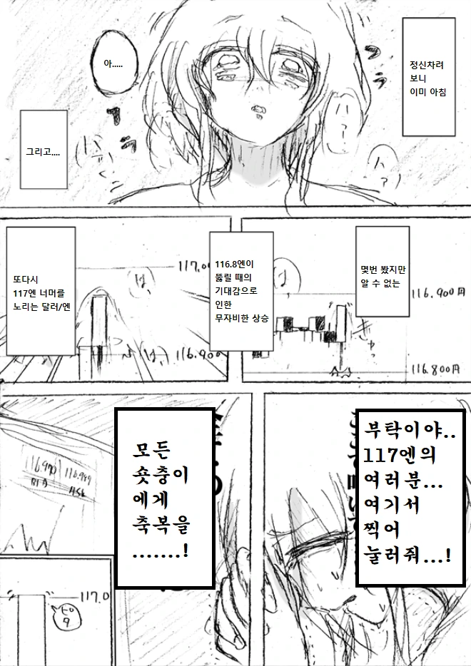 평범하게 살고싶어하는 여대생 만화.manhwa - 이미지 10