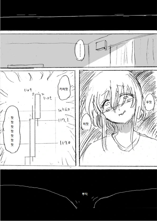 평범하게 살고싶어하는 여대생 만화.manhwa - 이미지 12
