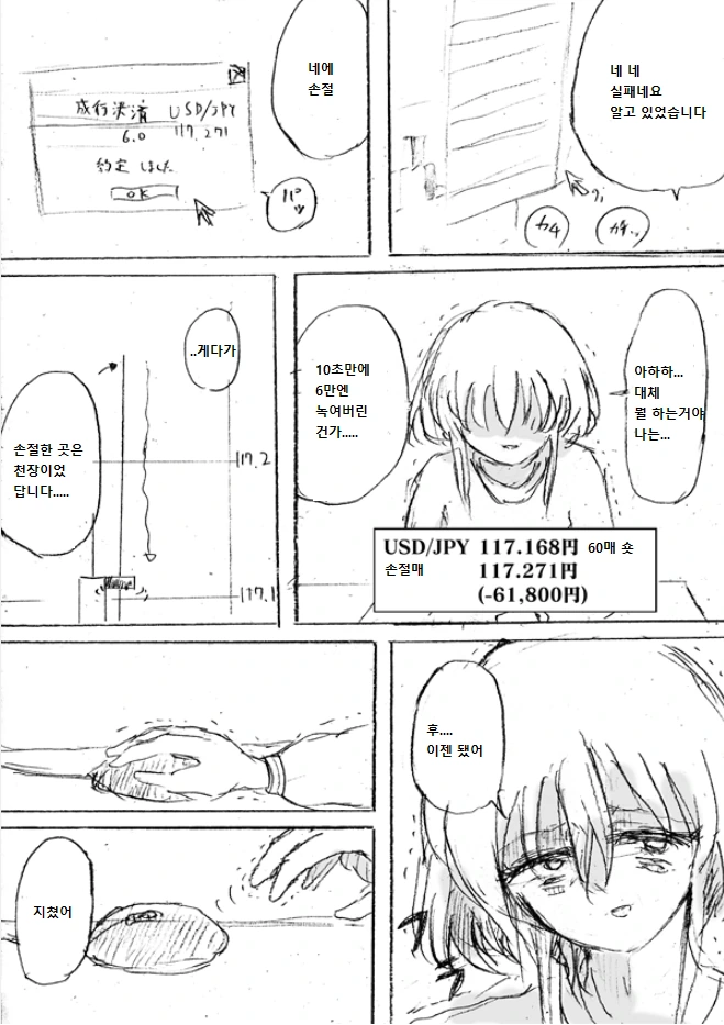 평범하게 살고싶어하는 여대생 만화.manhwa - 이미지 14