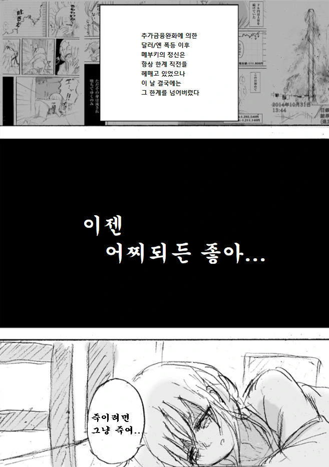 평범하게 살고싶어하는 여대생 만화.manhwa - 이미지 15