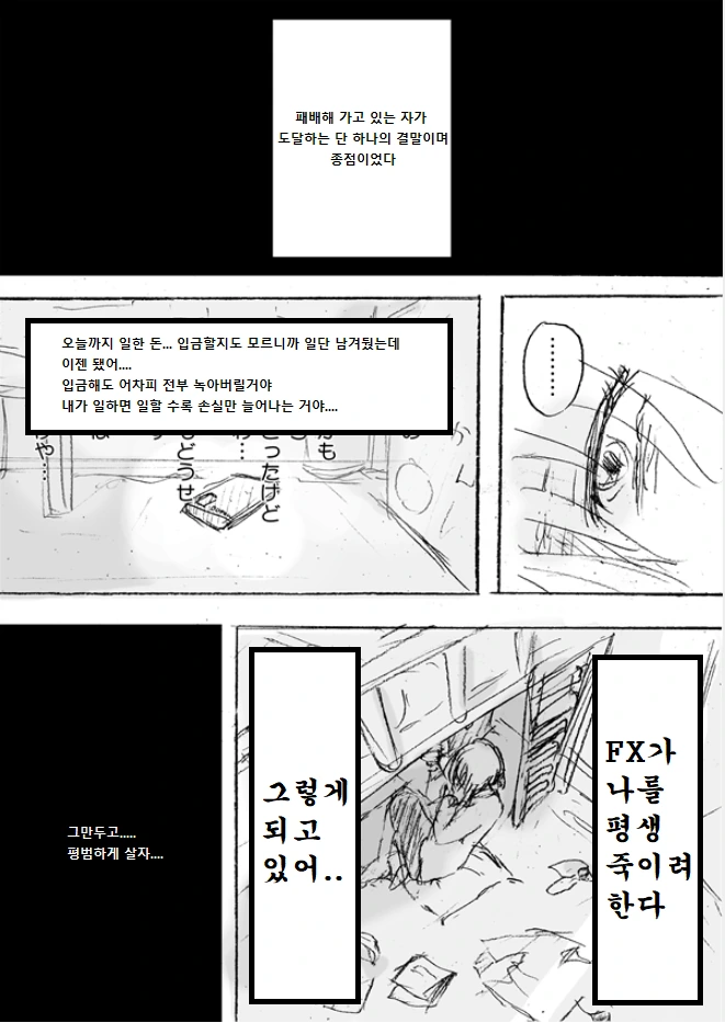 평범하게 살고싶어하는 여대생 만화.manhwa - 이미지 16