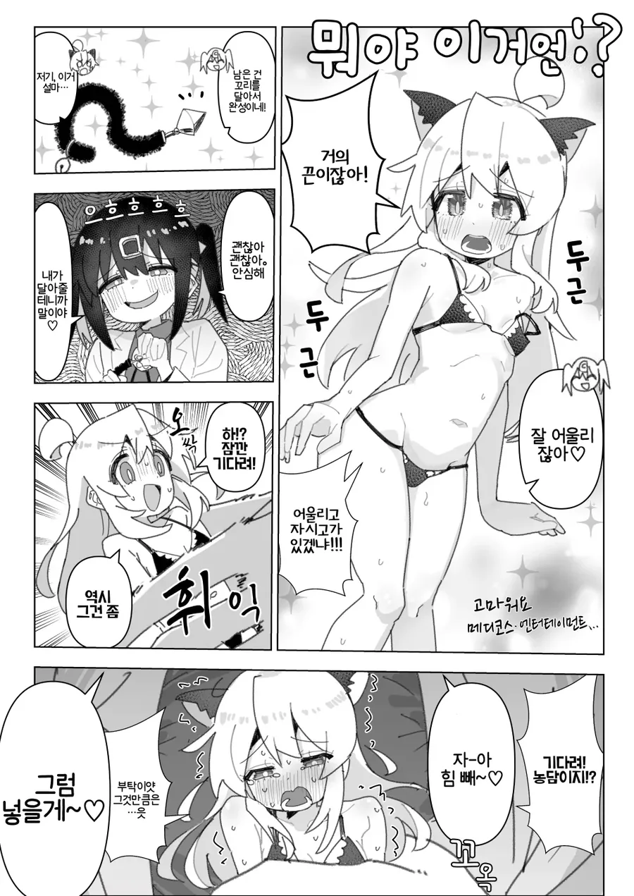 오빠는끝)오빠를 ㅇㄴ홀로 만들어버린 미하리 - 이미지 2