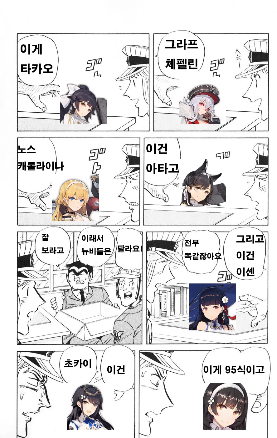 벽람항로 처음 하는 만화