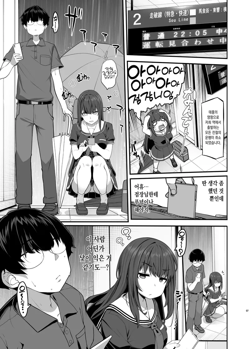 남친을 만들어서 인싸가 되고픈 여고생.manga - 이미지 5