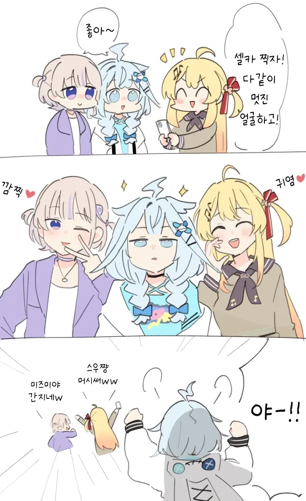 버튜버)슈피슈와쨩이랑 사진찍는 카나하지.comic