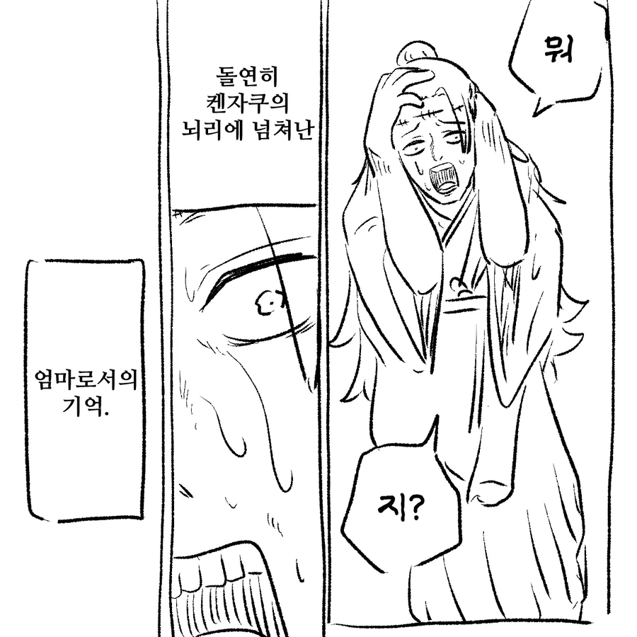 주술회전) "비켜! 난 마마라고!!!!"