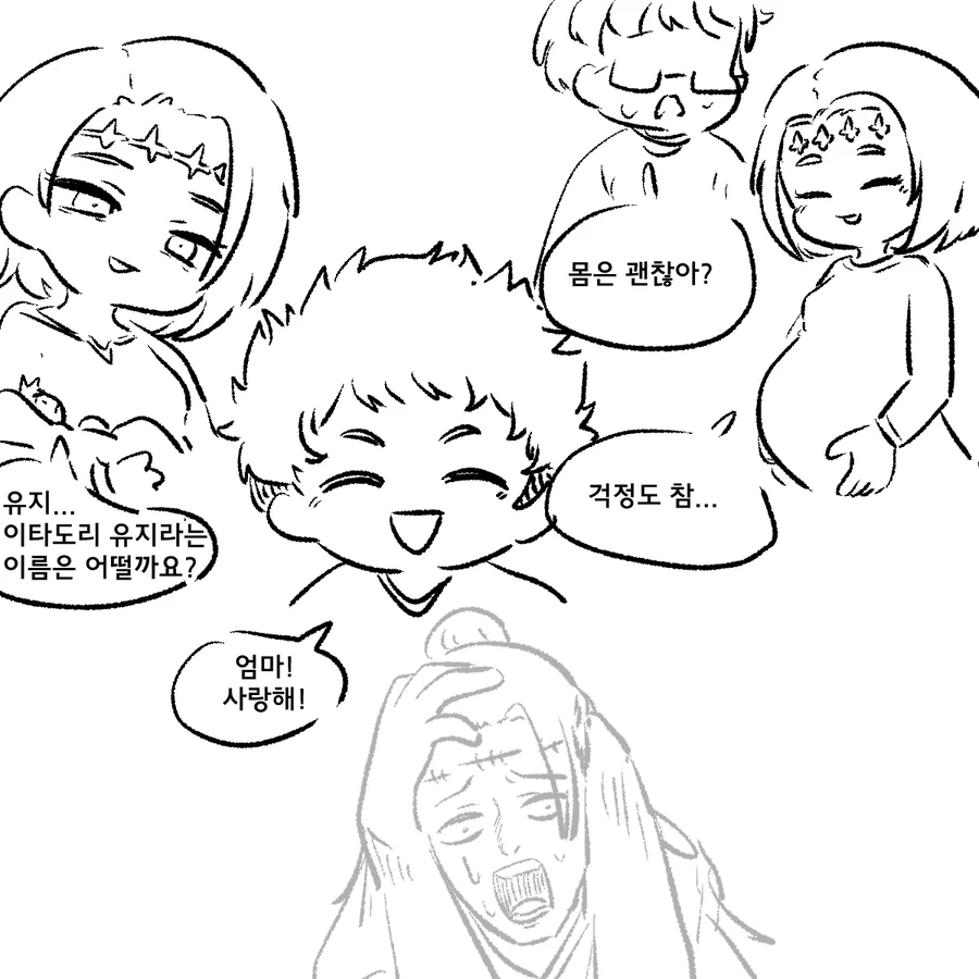 주술회전) "비켜! 난 마마라고!!!!" - 이미지 2