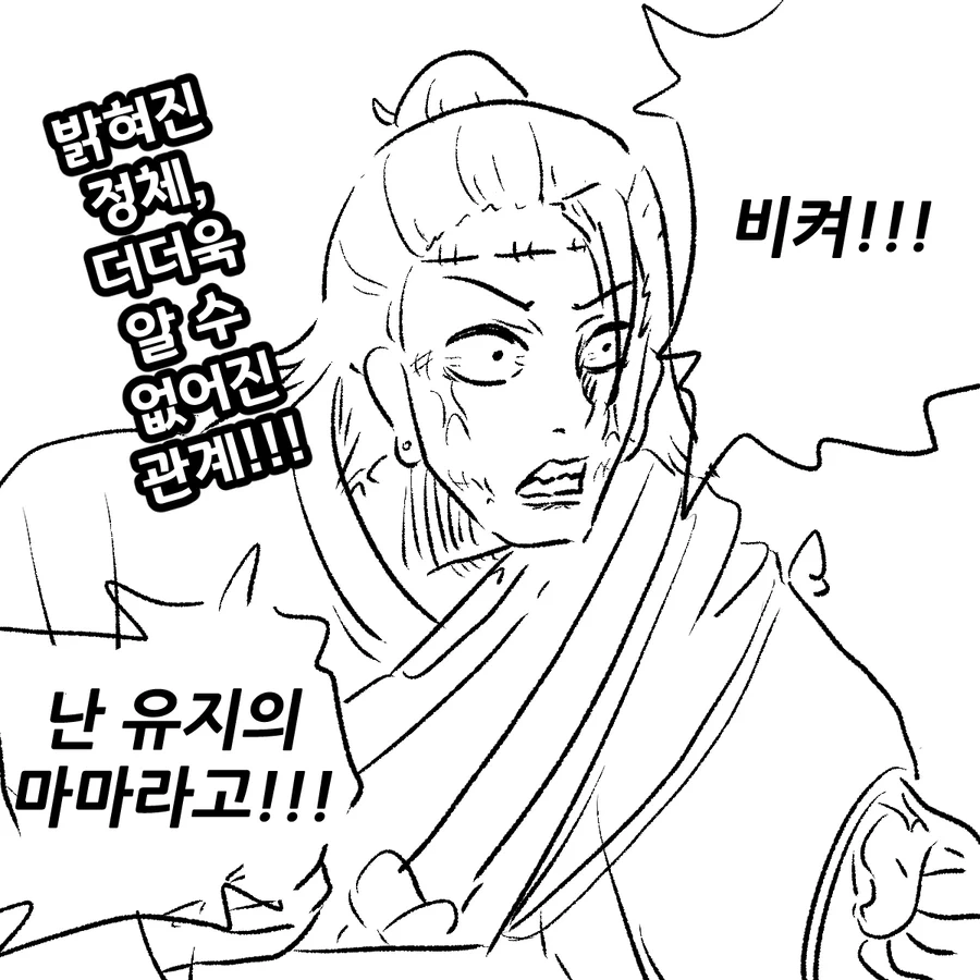 주술회전) "비켜! 난 마마라고!!!!" - 이미지 3