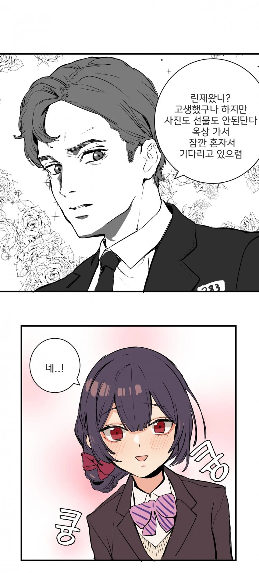 @)친절한 765P에게 흔들리는 린제.manhwa - 이미지 2