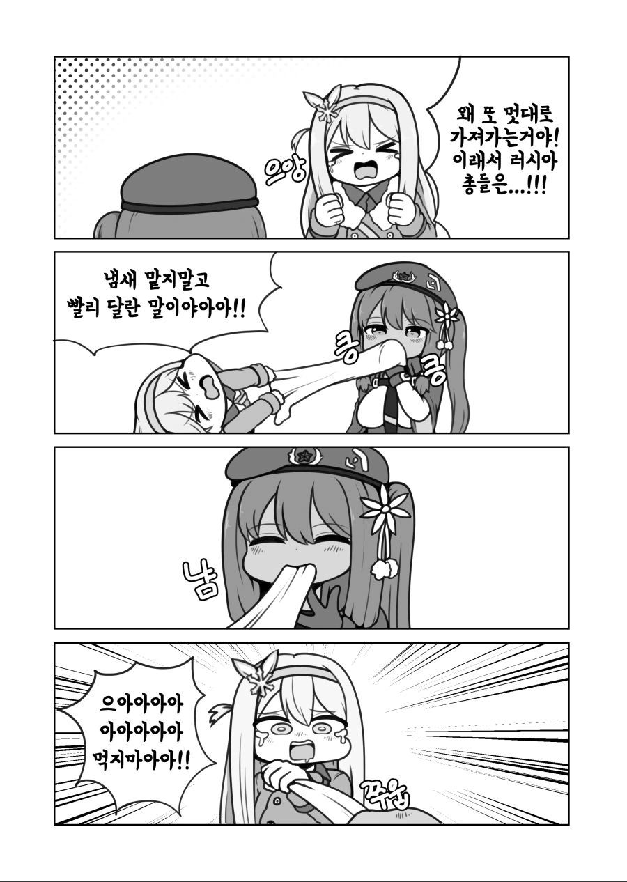 [소전] 사이가 4컷 MANGA - 이미지 2