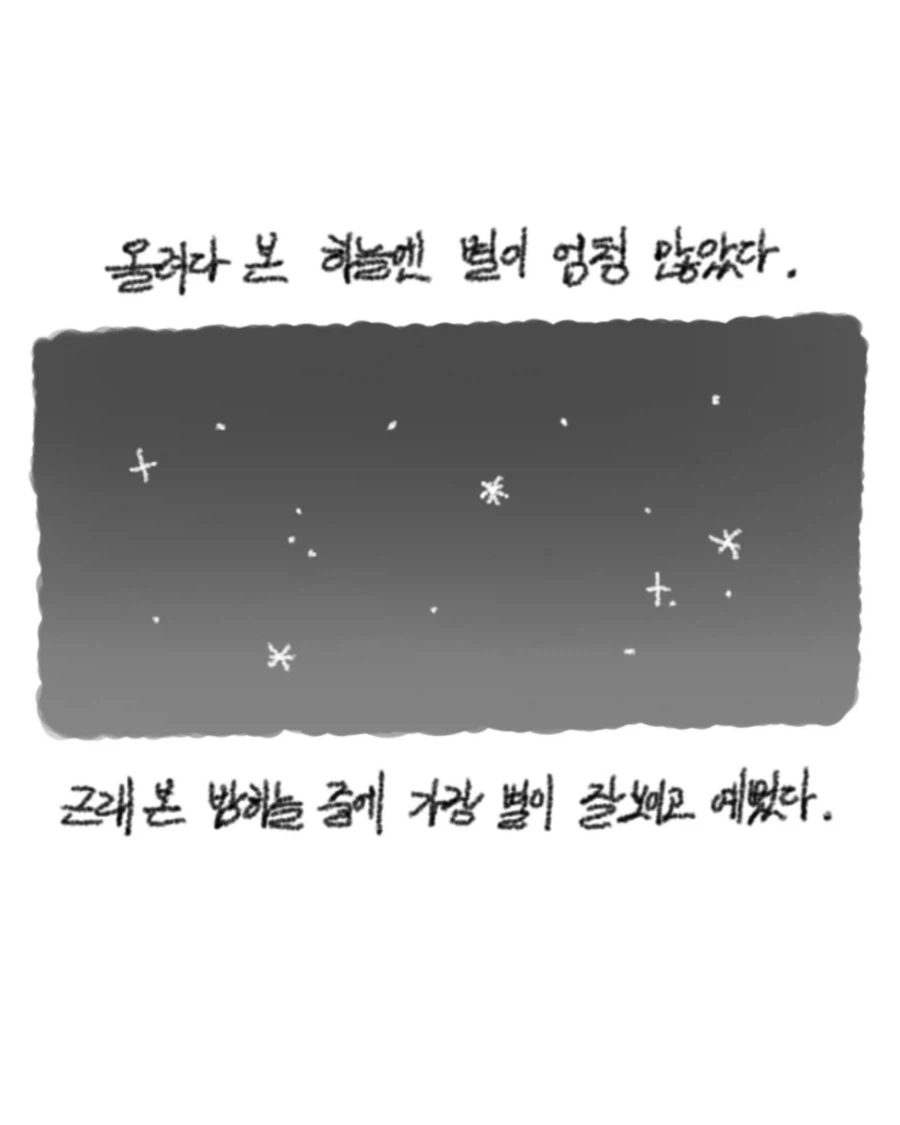 기묘하고 수상한 할머니 만화 - 이미지 7