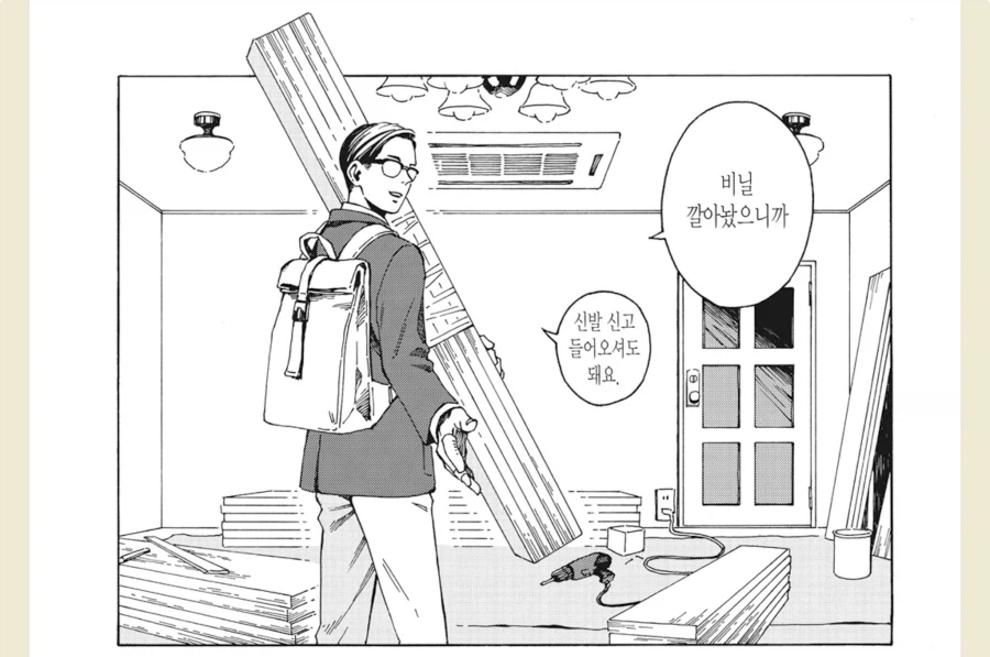 남자 둘이서 책꽂이 만드는 만화 - 이미지 6