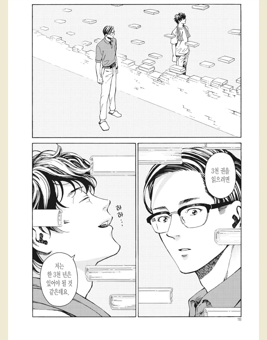 남자 둘이서 책꽂이 만드는 만화 - 이미지 22