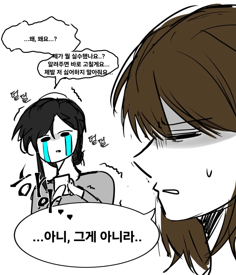유부녀에게 하루 각방 선언하는 대학생 백합.manhwa - 이미지 9