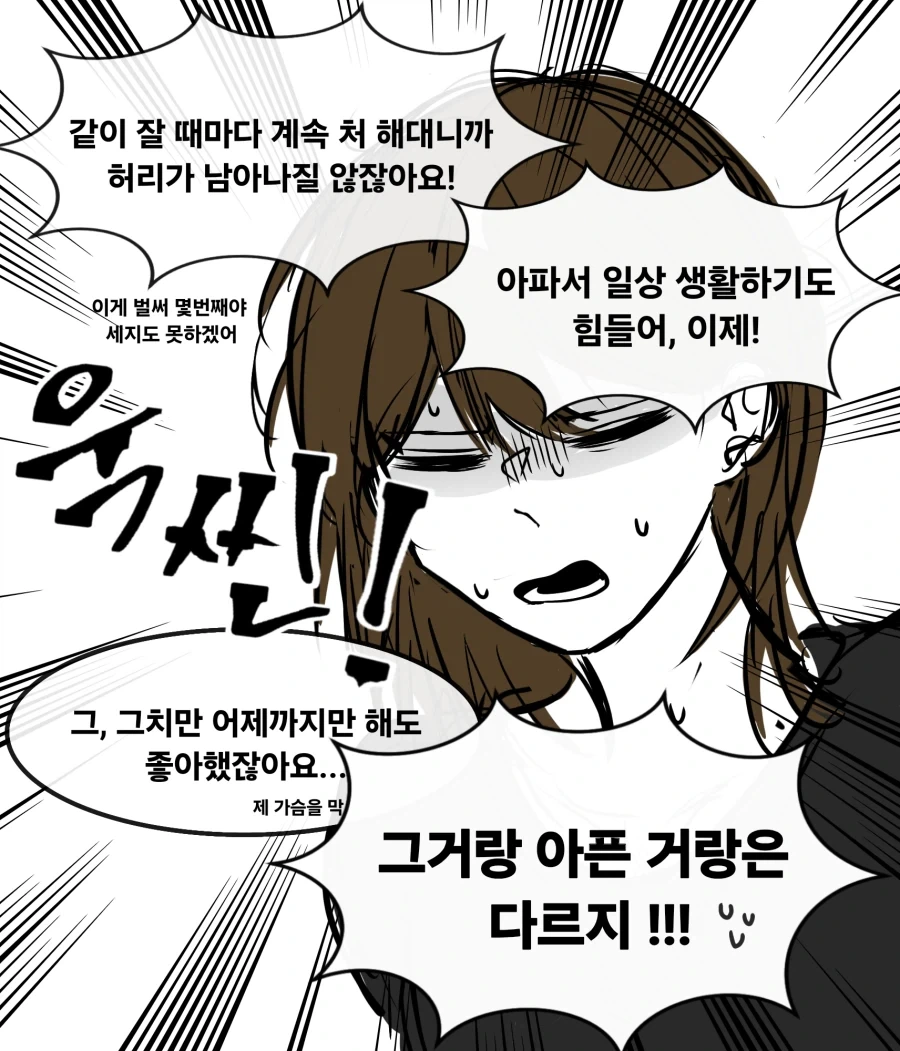 유부녀에게 하루 각방 선언하는 대학생 백합.manhwa - 이미지 10