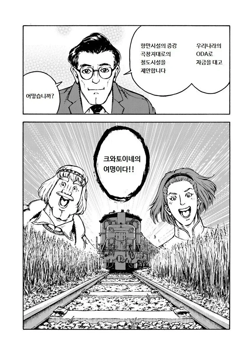 저능아인거로도 모잘라서 나라까지 팔아먹음.manga - 이미지 2